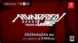 ダンガンロンパ制作スタッフによる「HUNDRED LINE -最終防衛学園-」。発売日が2025年4月24日に決定