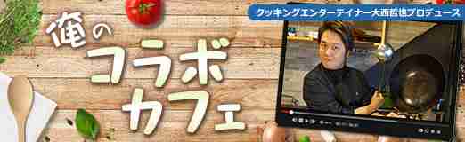 「スイカゲーム」のフルーツを入れた大人のフルーツポンチで夏の終わりを楽しむ。俺のコラボカフェ：Menu 067