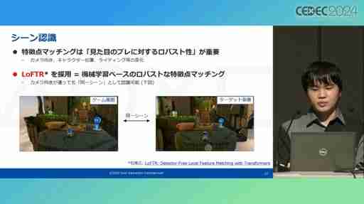 ゲームプレイを含むシステム機能テストを自動化するAI技術とは。PS5のシステムソフトウェアQAチームの取り組みを紹介したセッションをレポート［CEDEC 2024］