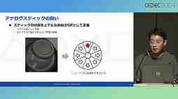 ゲームプレイを含むシステム機能テストを自動化するAI技術とは。PS5のシステムソフトウェアQAチームの取り組みを紹介したセッションをレポート［CEDEC 2024］